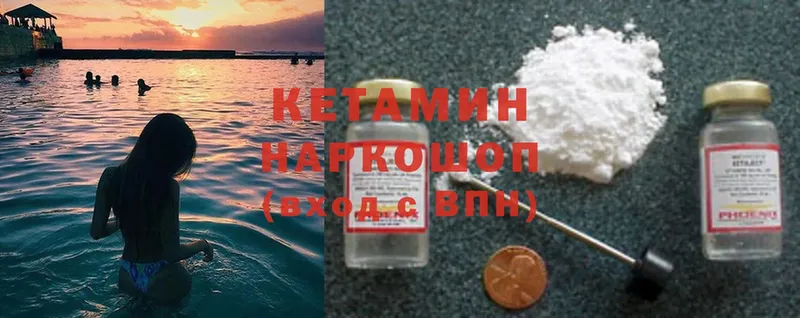 Кетамин ketamine  купить закладку  Зуевка 